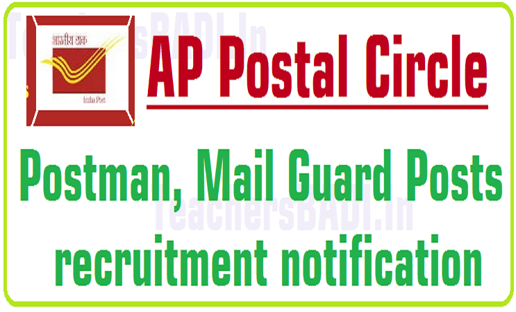 appostalcirclerecruitment2016(postmanmailguard121posts)